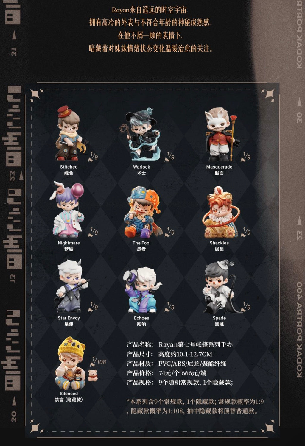 Rayan No.07 Tent series tnt (Full set)