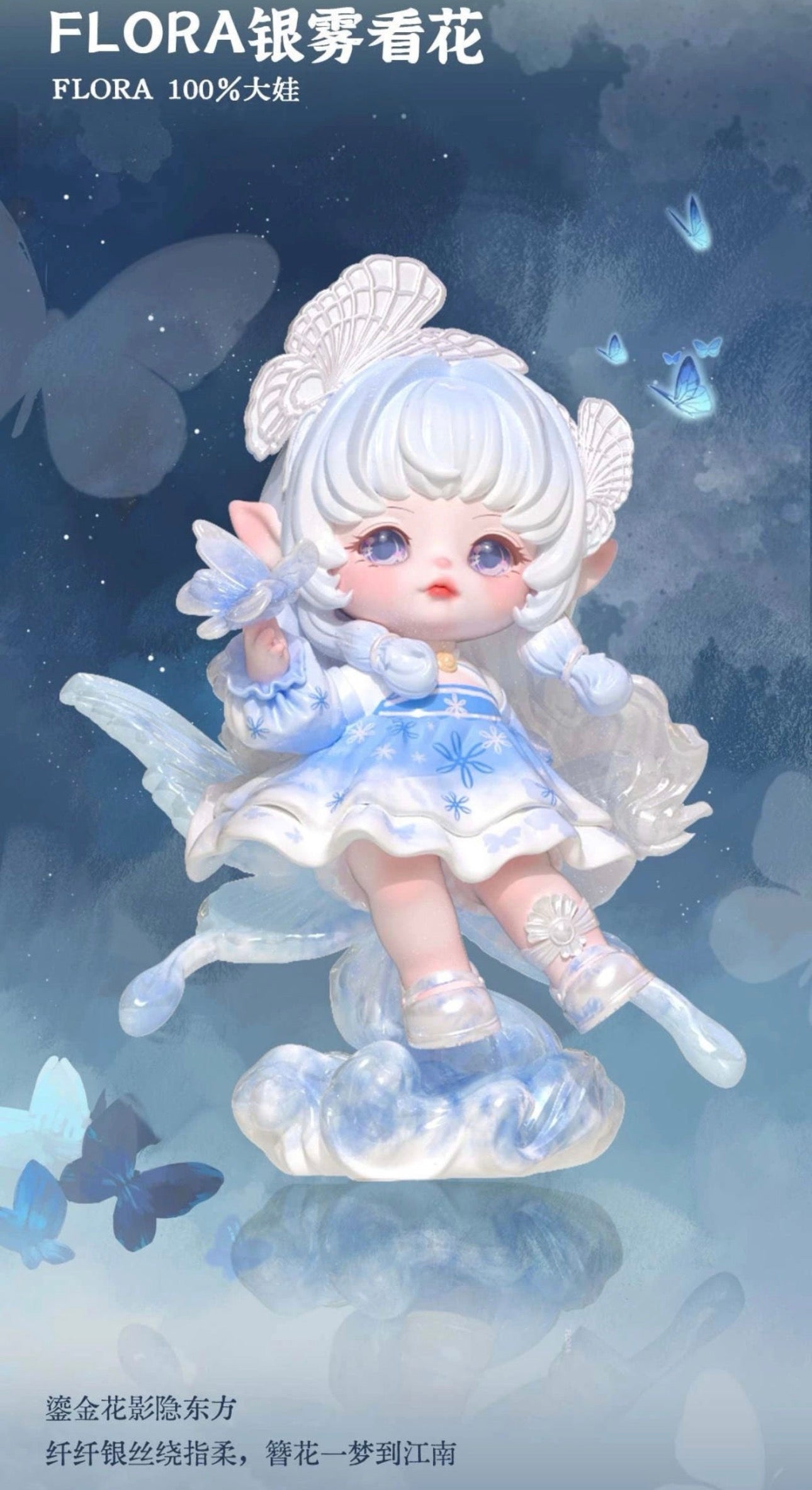 Flora 60 Limited Edition