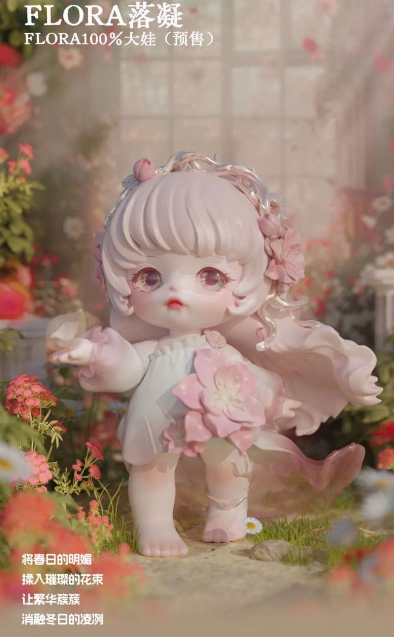 Flora 59 Limited Edition