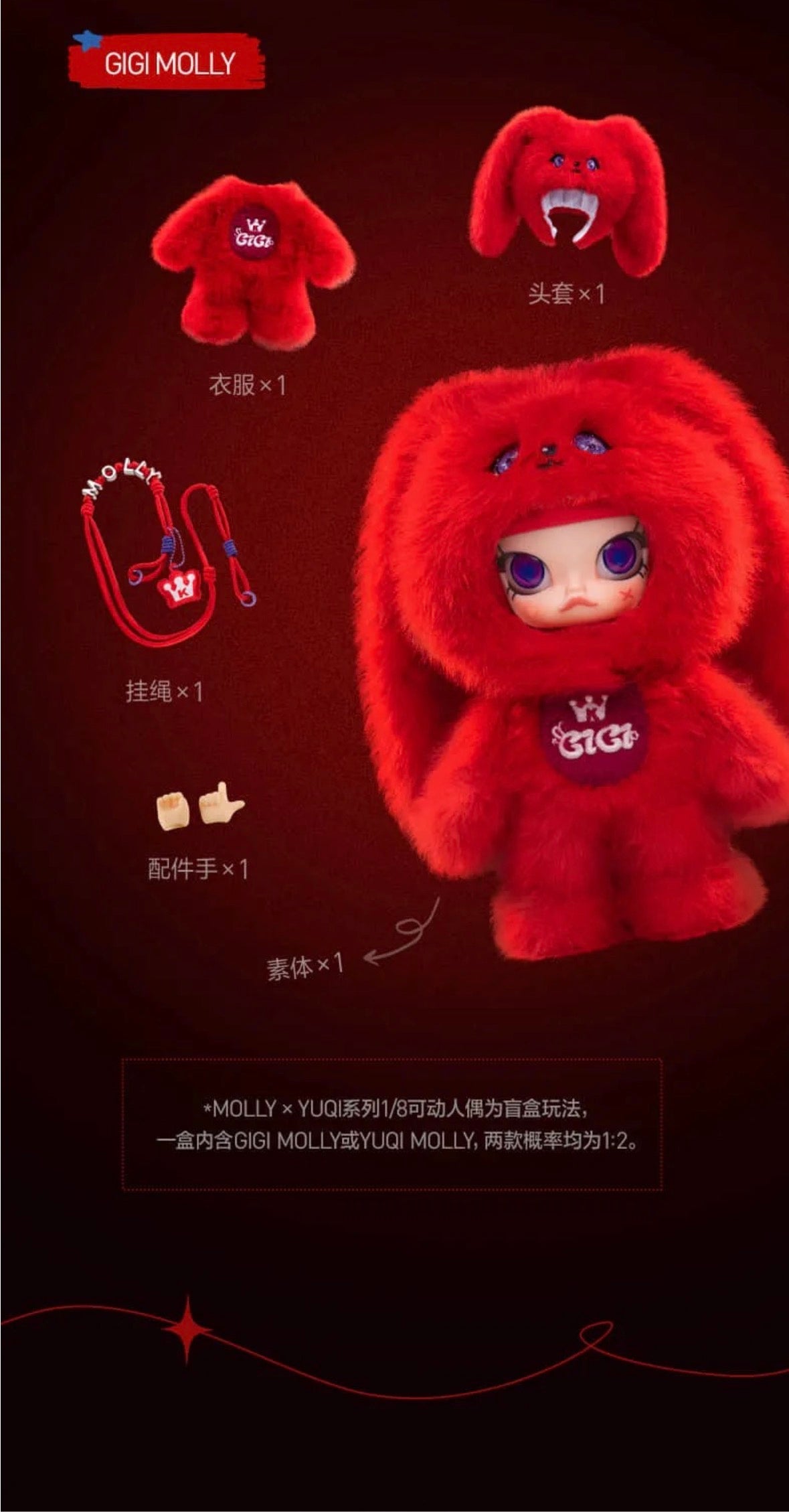 MOLLY x YUQI 1/8 Confirmed (Large Figure)