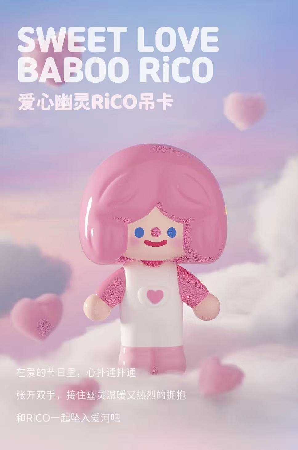 Sweet Love Baboo Rico 501 Limited Hangcard