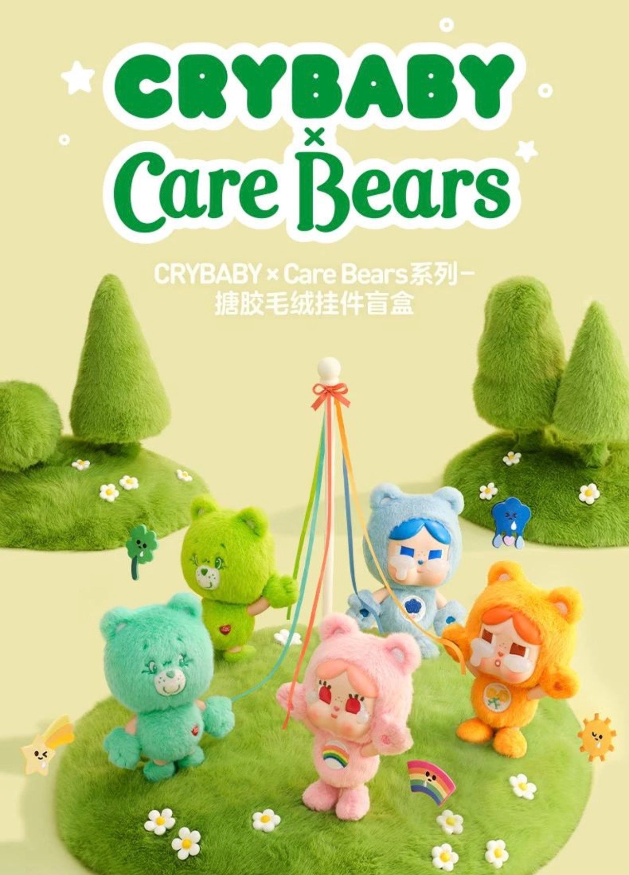 CRYBABY Care bears blindbox series