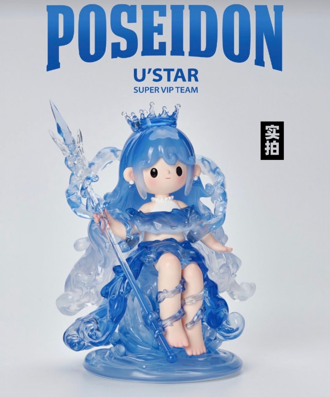Poseidon UU U'STAR
